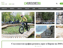 Tablet Screenshot of kirovnet.ru